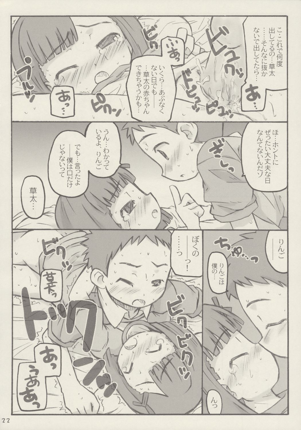 [シモボード] あっぷるしーど (おとぎ銃士赤ずきん)