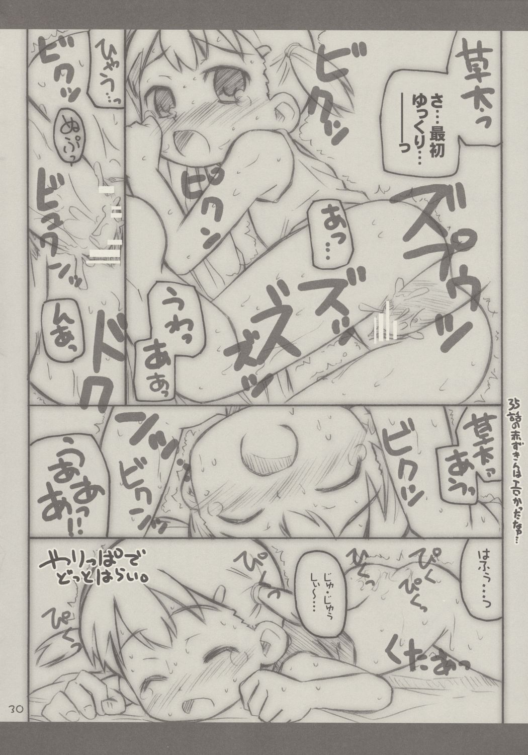 [シモボード] あっぷるしーど (おとぎ銃士赤ずきん)