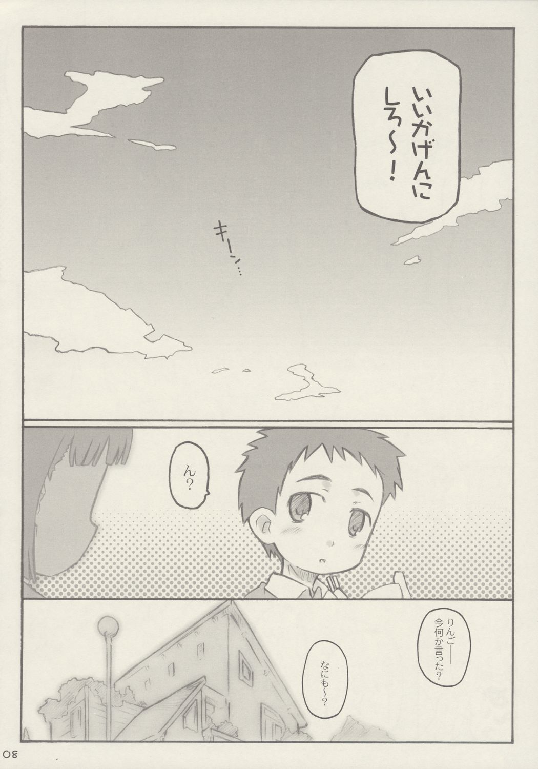 [シモボード] あっぷるしーど (おとぎ銃士赤ずきん)