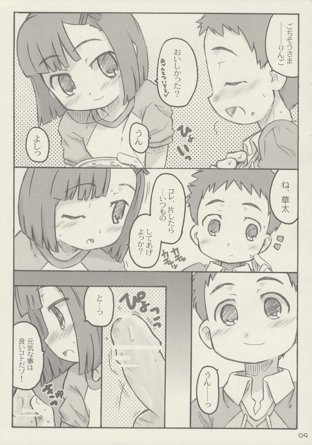 [シモボード] あっぷるしーど (おとぎ銃士赤ずきん)