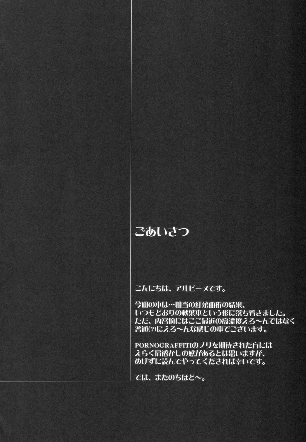 (C64) [ディエップ工房 (あるぴ～ぬ)] earthbound (月姫)