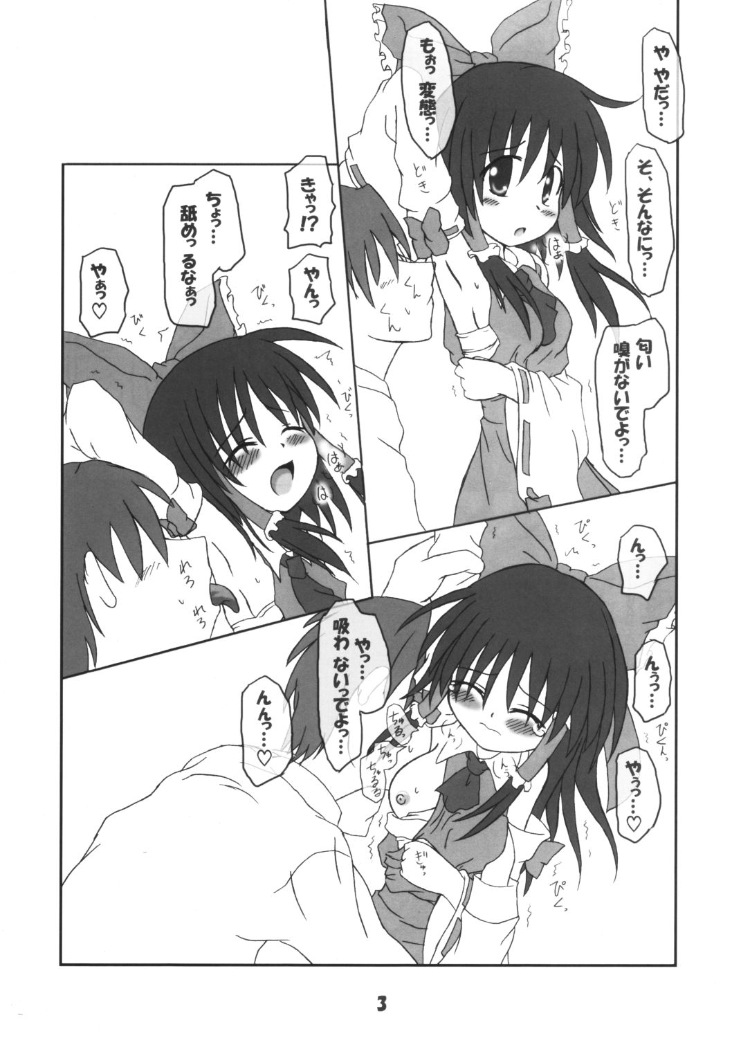 (C68) [しゅべすた (稲咲しらう)] 月夜の巫女 (東方Project)