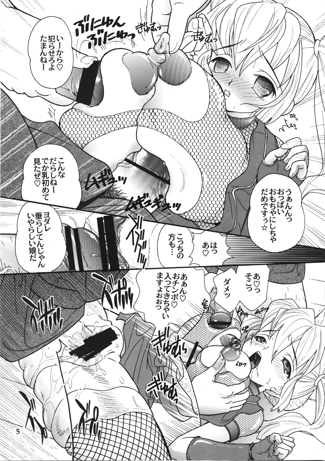 (C72) [2B (MANA-KO)] 女忍画報