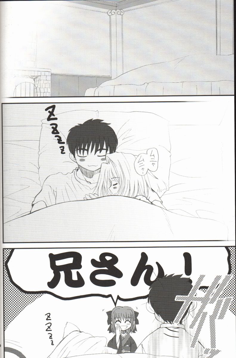 (C61) [ディエップ工房 (あるぴーぬ)] BLUE WIND (月姫)
