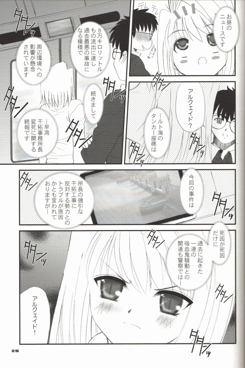 (C61) [ディエップ工房 (あるぴーぬ)] BLUE WIND (月姫)