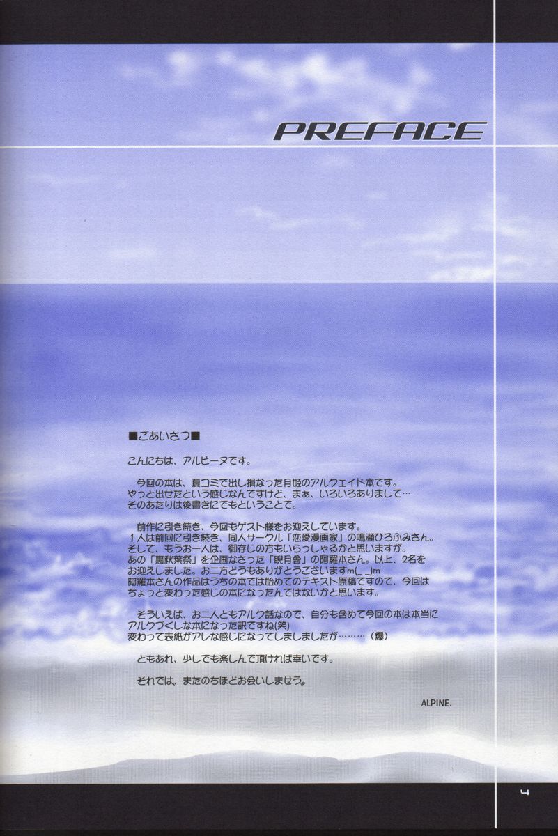 (C61) [ディエップ工房 (あるぴーぬ)] BLUE WIND (月姫)