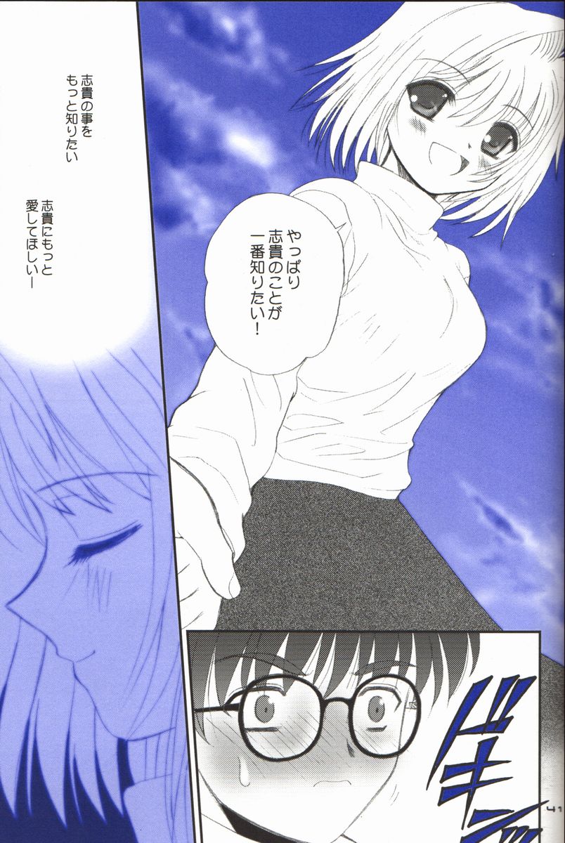 (C61) [ディエップ工房 (あるぴーぬ)] BLUE WIND (月姫)