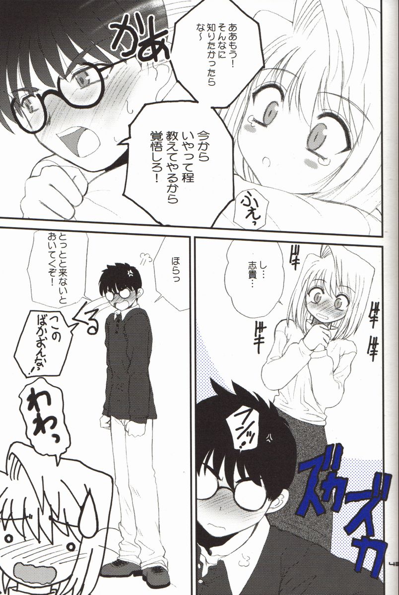 (C61) [ディエップ工房 (あるぴーぬ)] BLUE WIND (月姫)
