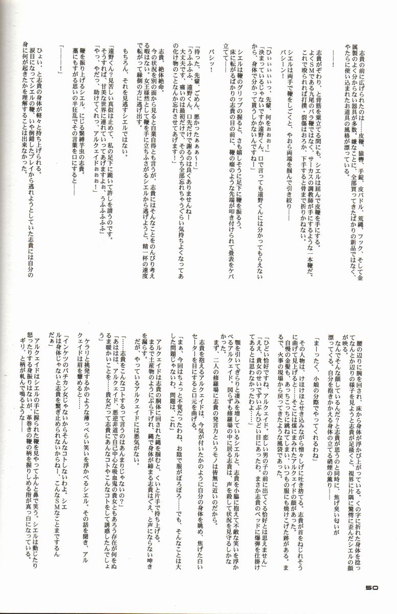 (C61) [ディエップ工房 (あるぴーぬ)] BLUE WIND (月姫)