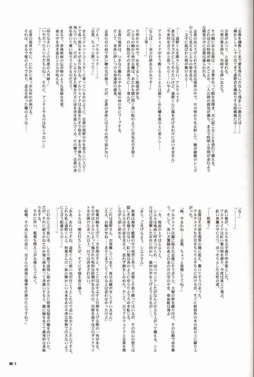 (C61) [ディエップ工房 (あるぴーぬ)] BLUE WIND (月姫)