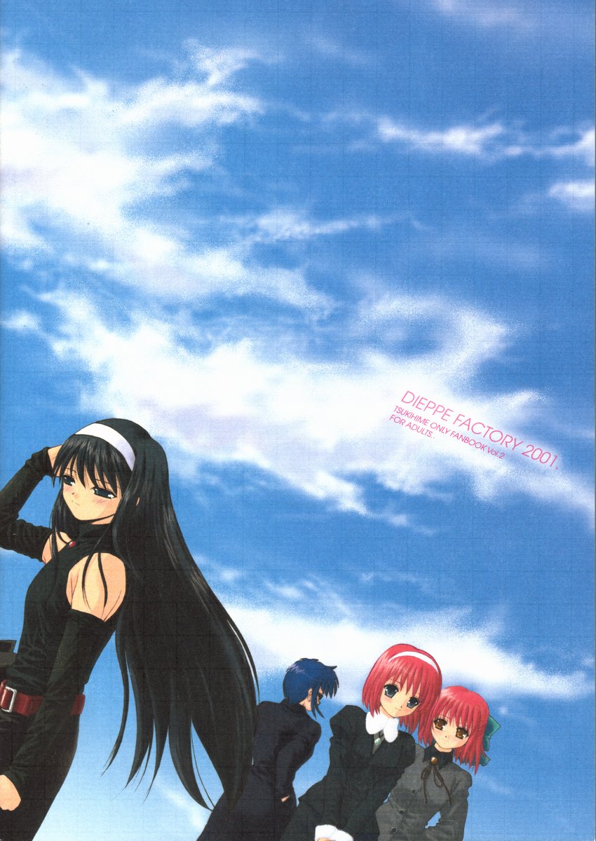 (C61) [ディエップ工房 (あるぴーぬ)] BLUE WIND (月姫)