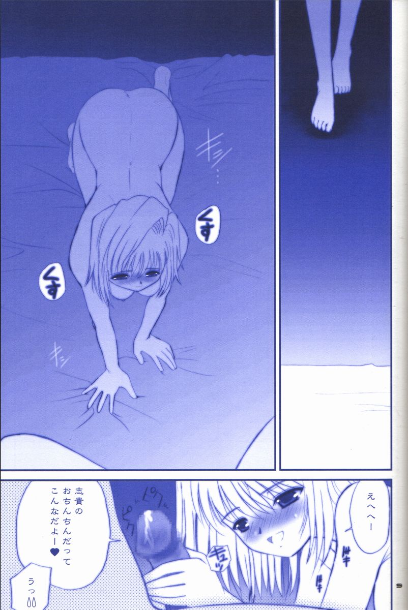 (C61) [ディエップ工房 (あるぴーぬ)] BLUE WIND (月姫)