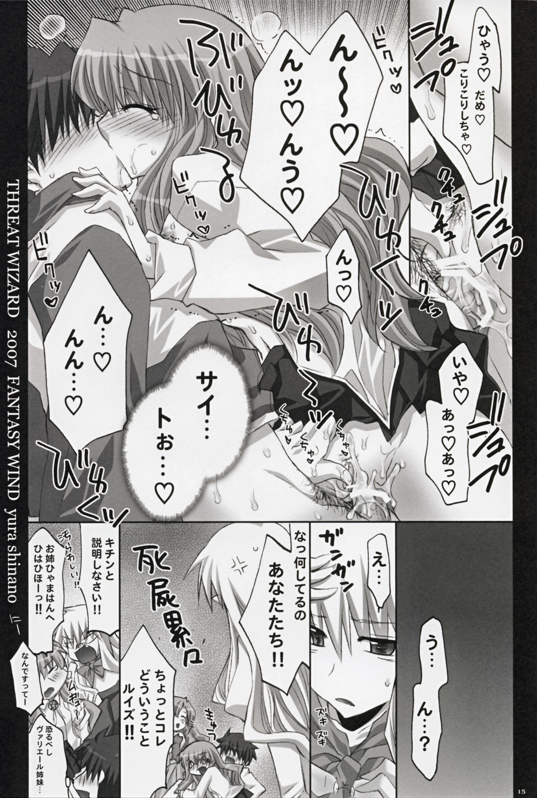 (C72) [FANTASY WIND (しなのゆら)] THREAT WZARD (ゼロの使い魔)