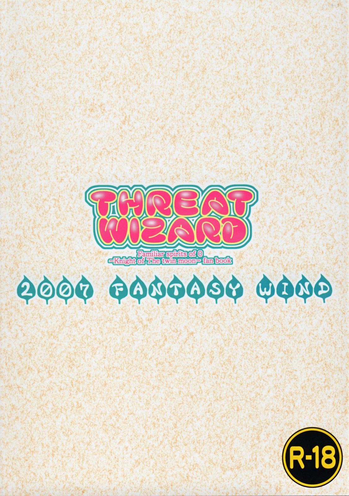 (C72) [FANTASY WIND (しなのゆら)] THREAT WZARD (ゼロの使い魔)