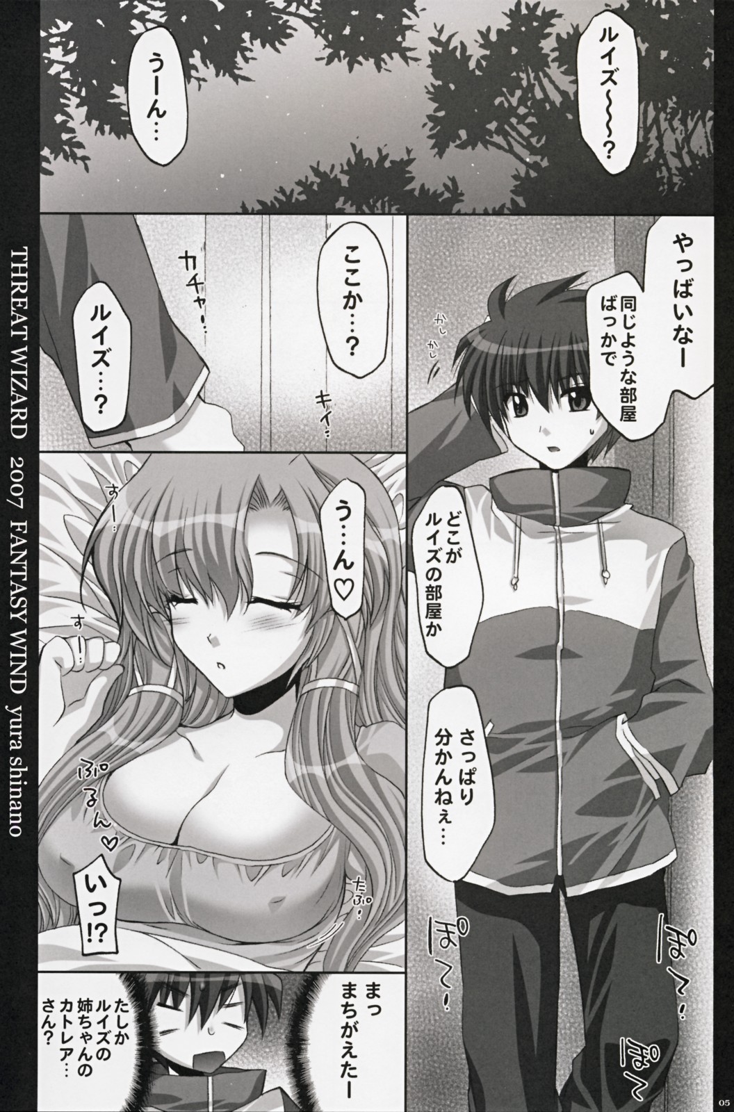 (C72) [FANTASY WIND (しなのゆら)] THREAT WZARD (ゼロの使い魔)