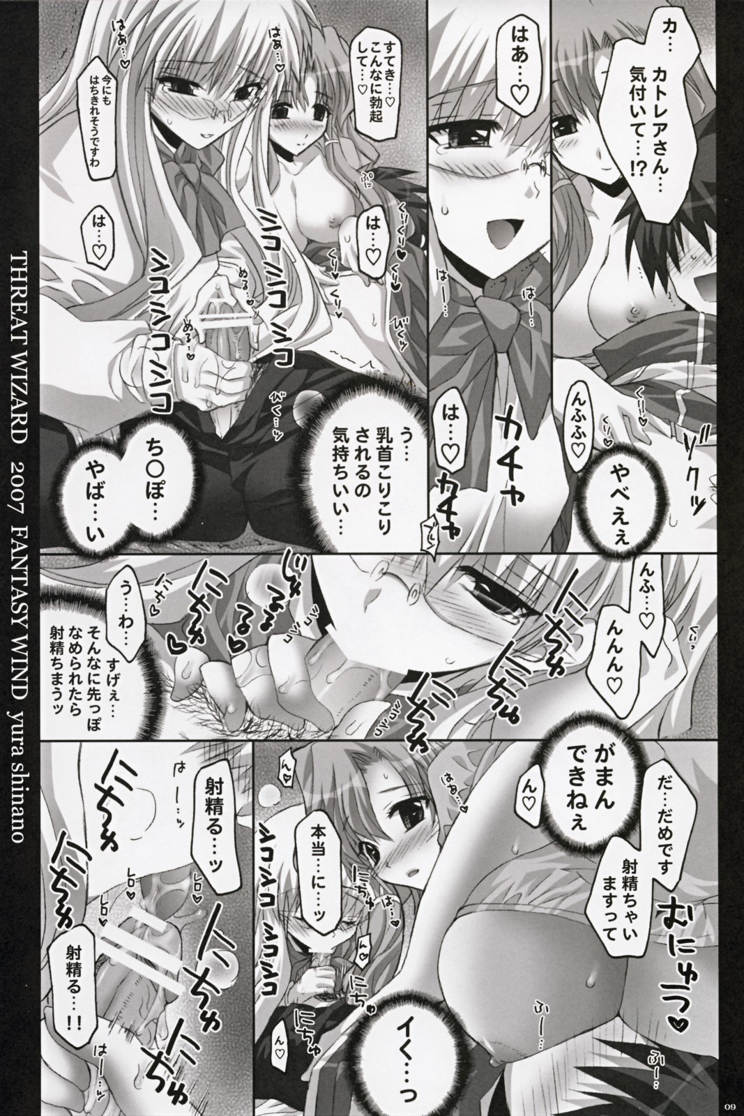 (C72) [FANTASY WIND (しなのゆら)] THREAT WZARD (ゼロの使い魔)