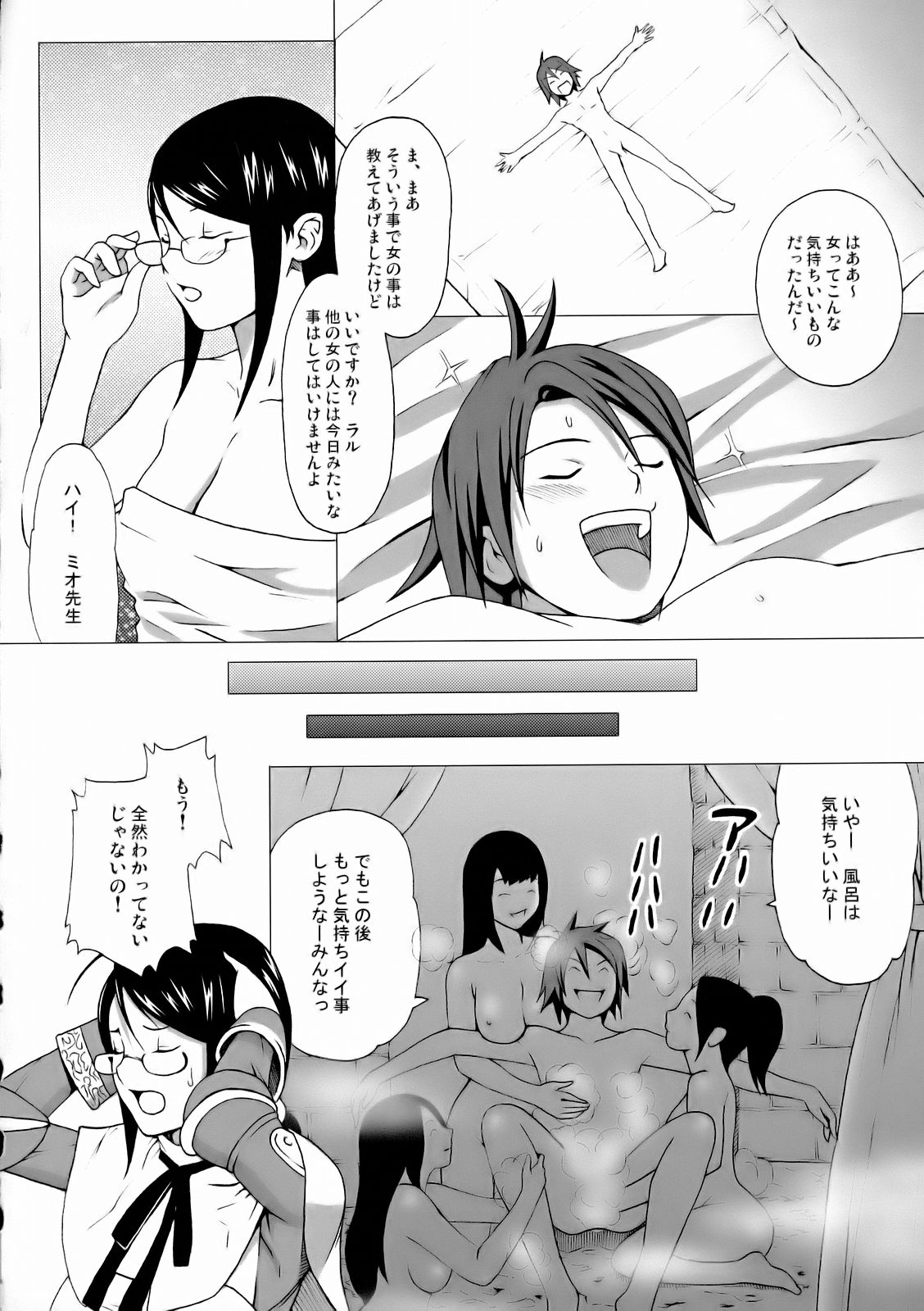 (サンクリ36) [ムチムチ7 (蛹虎次郎)] ミオ先生の日常 (ブルードラゴン)