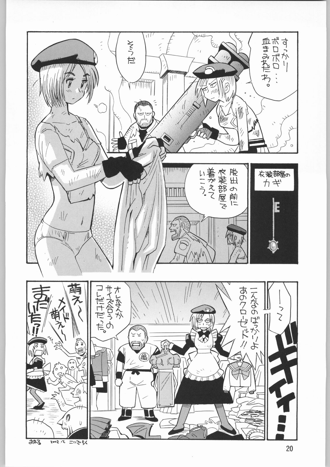 (C63) [元祖園田屋 (園田健一)] メガトンパンチ 2 (よろず)