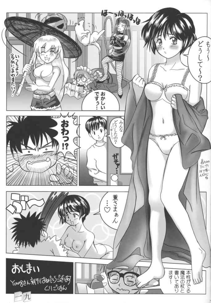 (C63) [あとりえ・ヤン (ヤン)] 初めての夜 (藍より青し)