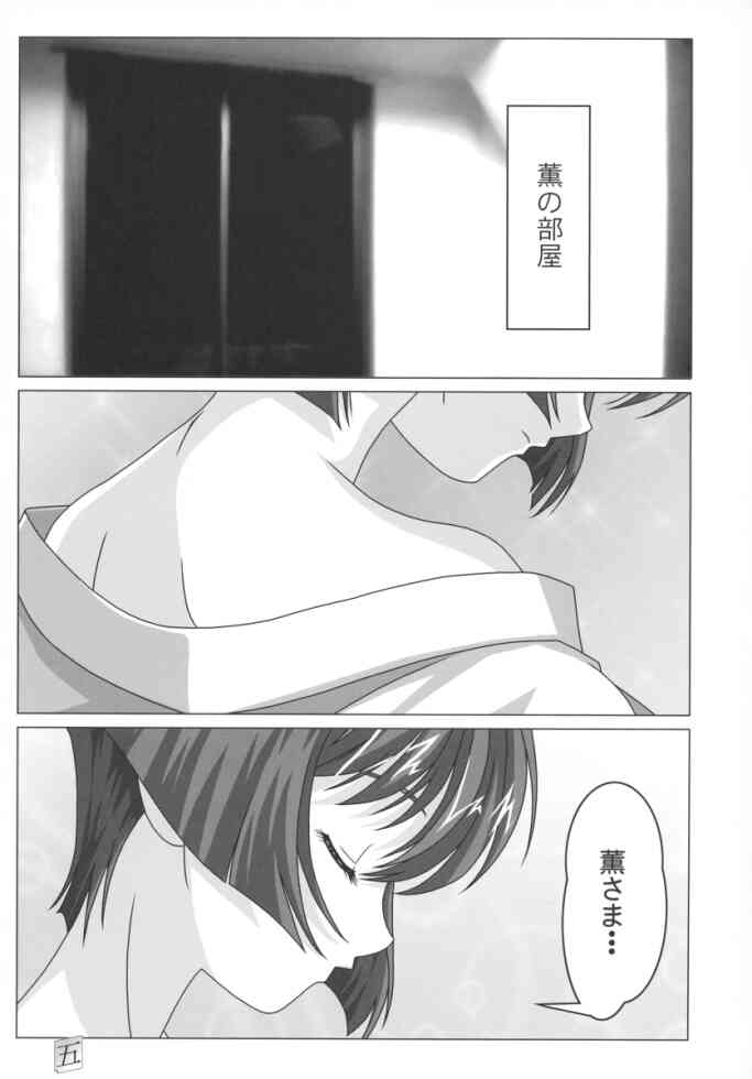 (C63) [あとりえ・ヤン (ヤン)] 初めての夜 (藍より青し)