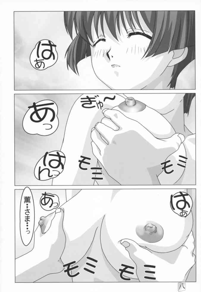 (C63) [あとりえ・ヤン (ヤン)] 初めての夜 (藍より青し)