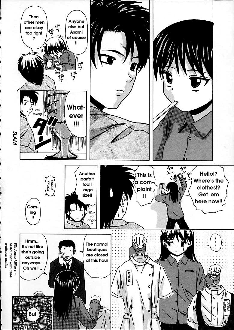 [楓牙] 魅惑の扉 [英訳]