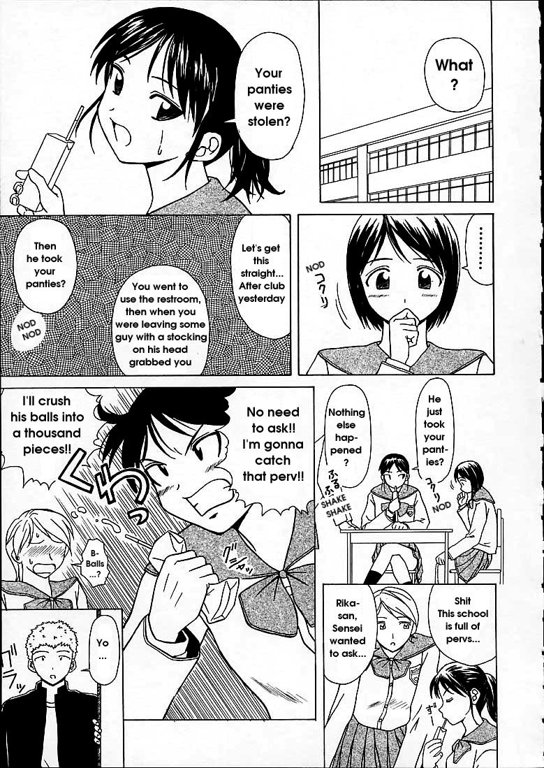 [楓牙] 魅惑の扉 [英訳]