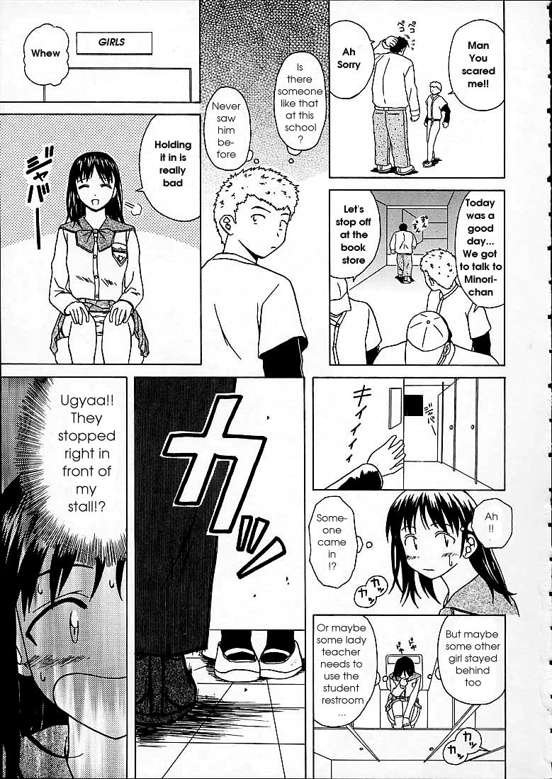 [楓牙] 魅惑の扉 [英訳]