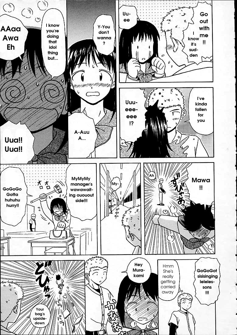 [楓牙] 魅惑の扉 [英訳]