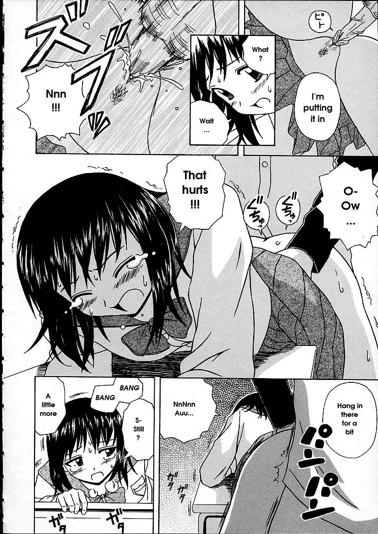 [楓牙] 魅惑の扉 [英訳]