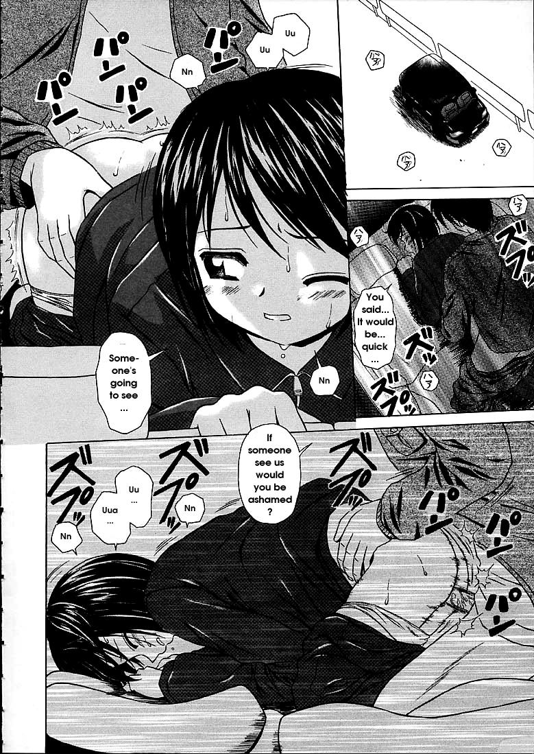 [楓牙] 魅惑の扉 [英訳]
