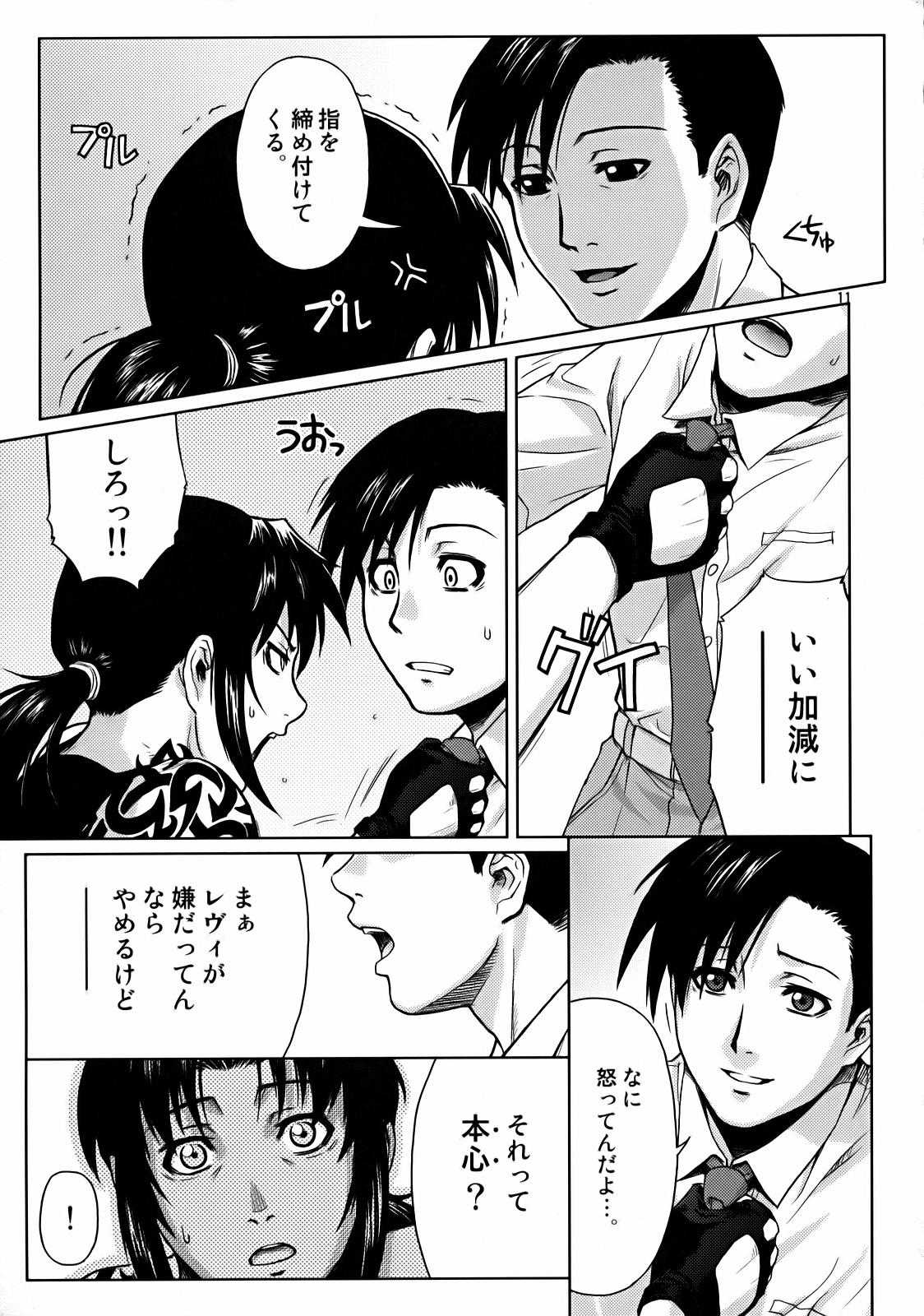 (C72) [AZASUKE WIND] SECRET (ブラック・ラグーン)