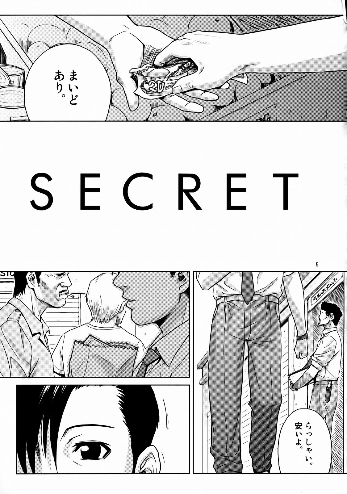 (C72) [AZASUKE WIND] SECRET (ブラック・ラグーン)