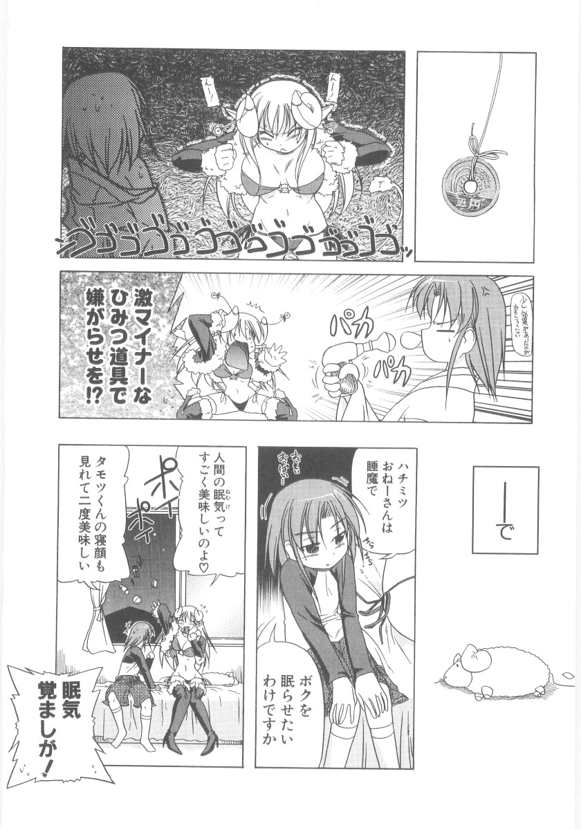 [あかざわRED] りとらば