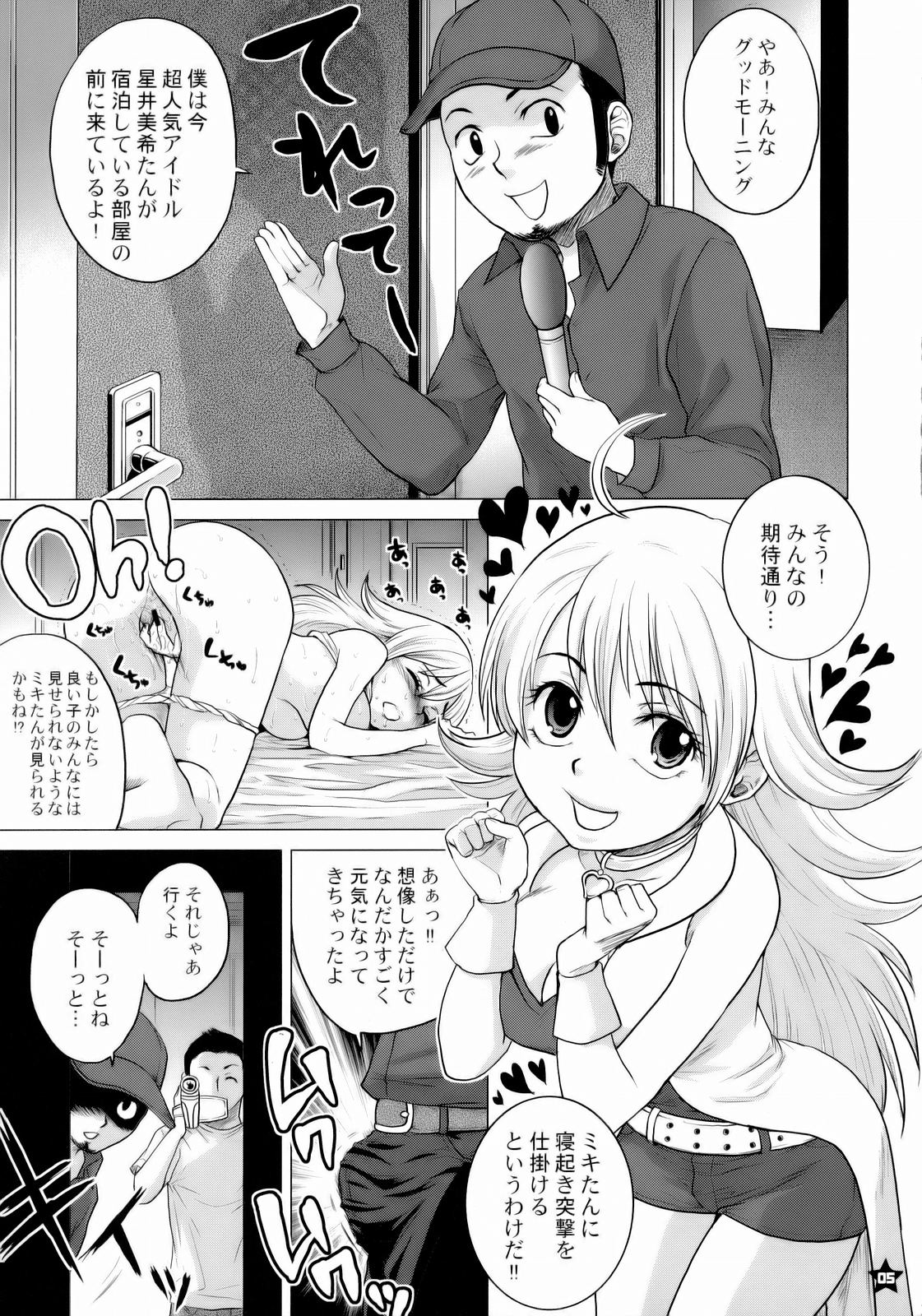 (C72) [トッドスペシャル (トッド小山田)] ドッキリ☆relations (アイドルマスタ)