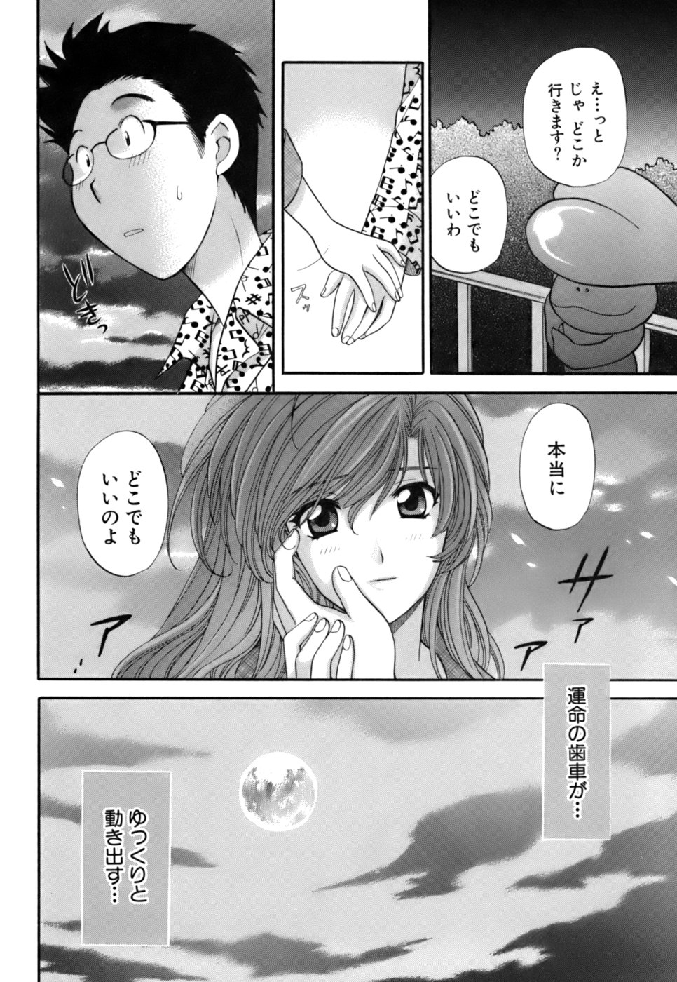 [ひろせみほ ] ハーフタイムラヴァーズ 第2巻