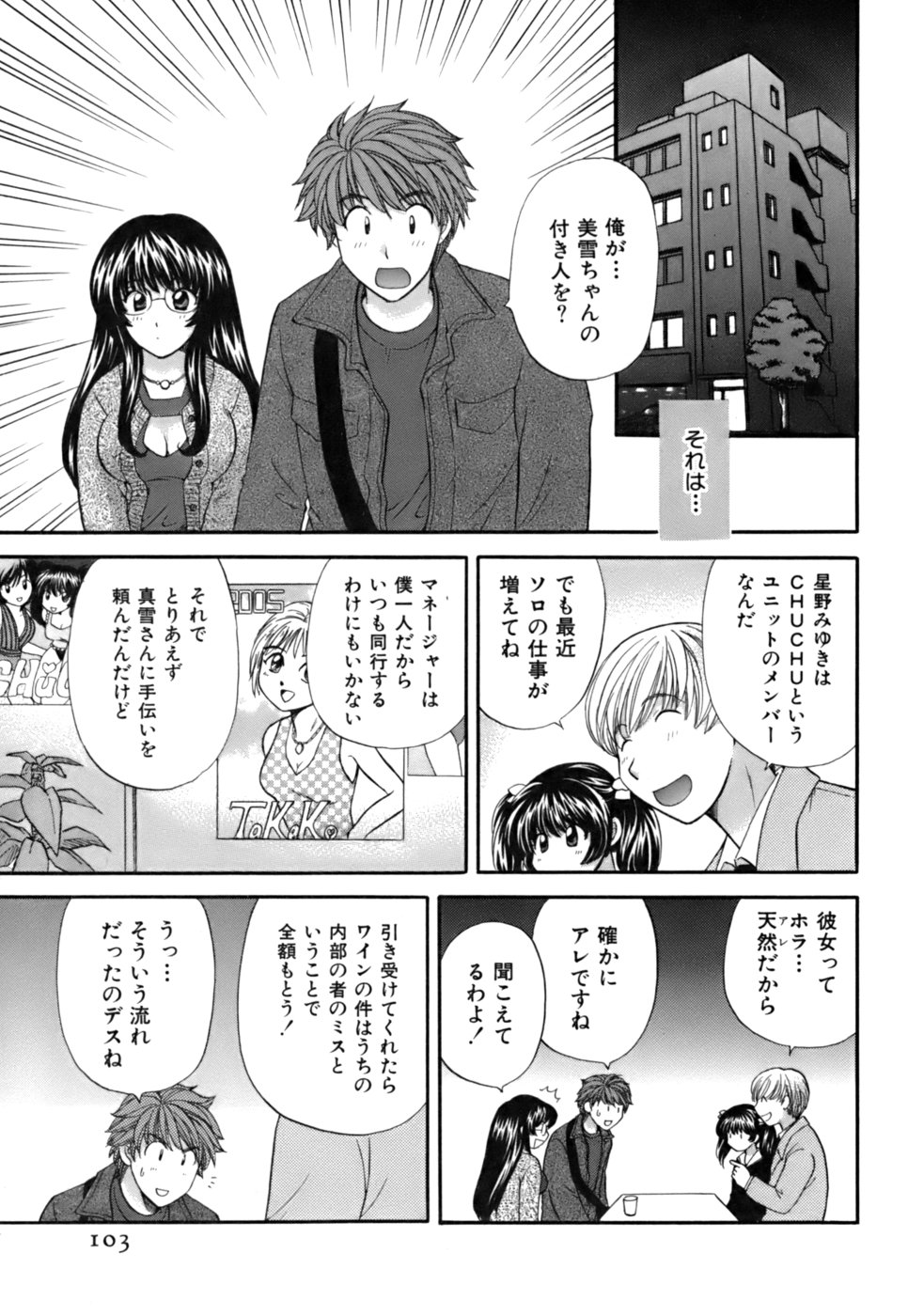 [ひろせみほ ] ハーフタイムラヴァーズ 第2巻