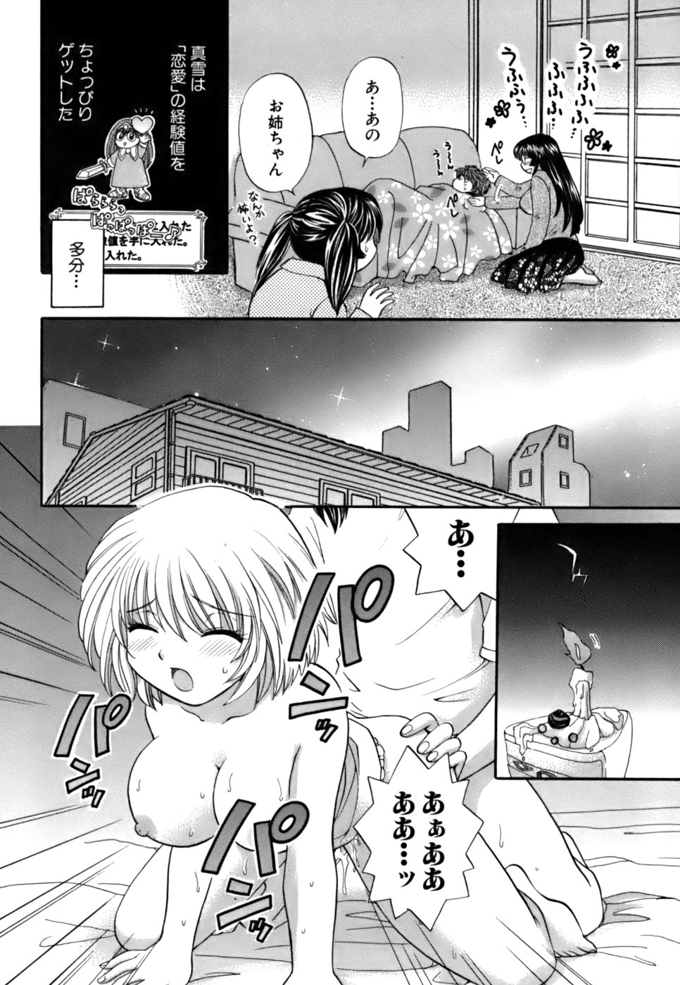[ひろせみほ ] ハーフタイムラヴァーズ 第2巻