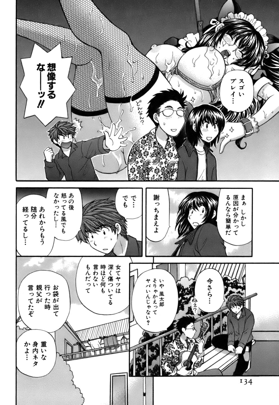 [ひろせみほ ] ハーフタイムラヴァーズ 第2巻