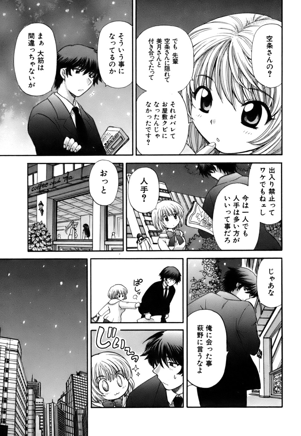 [ひろせみほ ] ハーフタイムラヴァーズ 第2巻