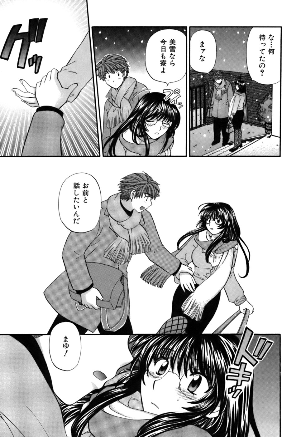 [ひろせみほ ] ハーフタイムラヴァーズ 第2巻