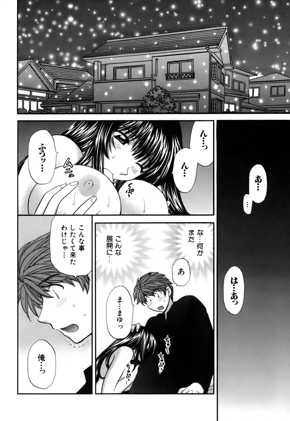 [ひろせみほ ] ハーフタイムラヴァーズ 第2巻