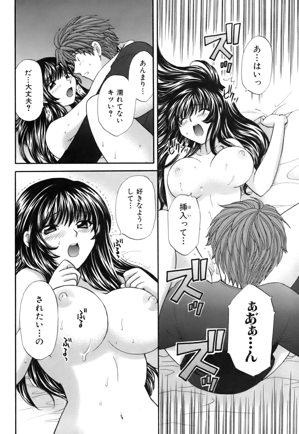[ひろせみほ ] ハーフタイムラヴァーズ 第2巻