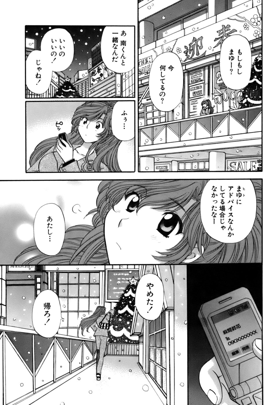 [ひろせみほ ] ハーフタイムラヴァーズ 第2巻