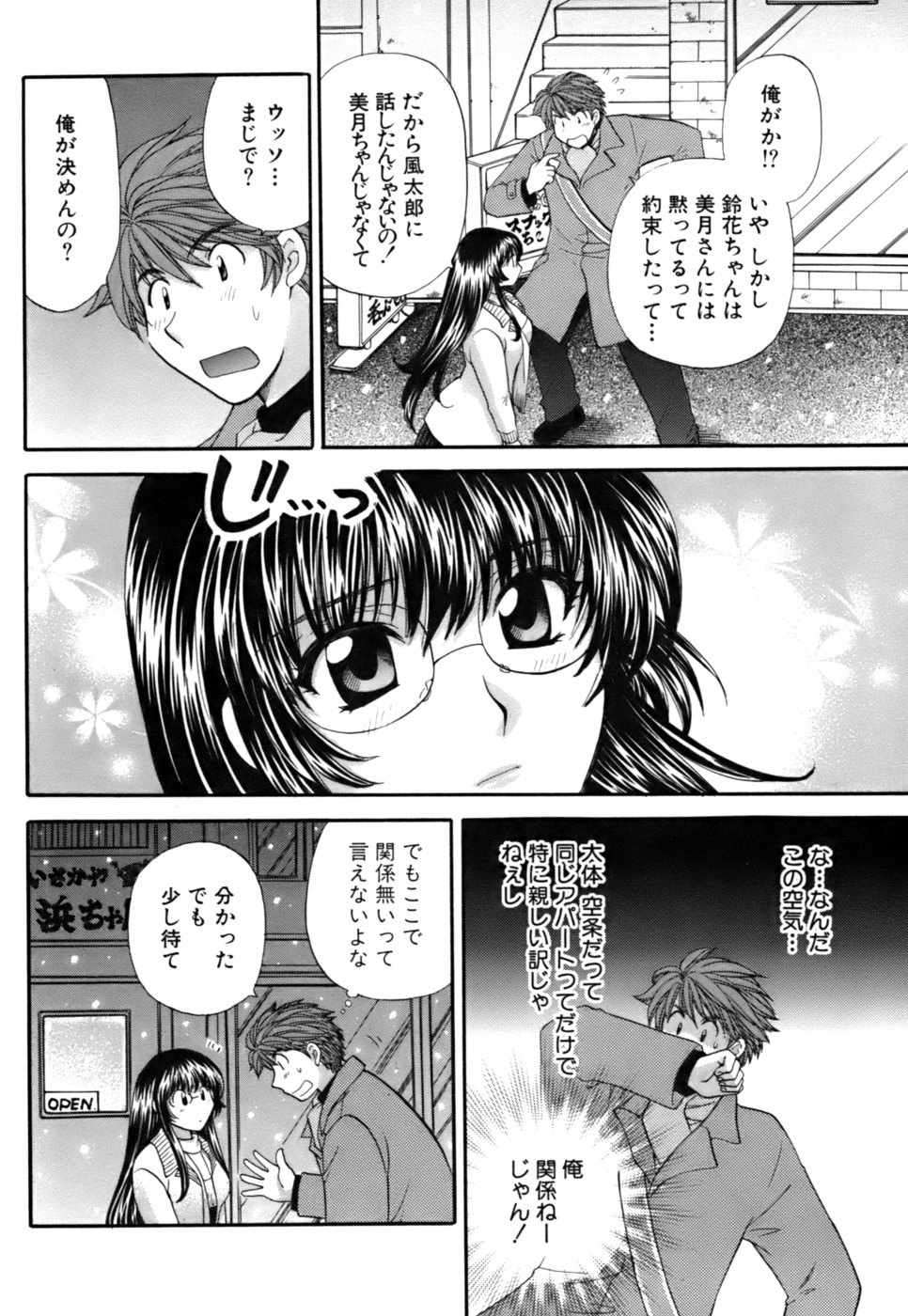 [ひろせみほ ] ハーフタイムラヴァーズ 第2巻
