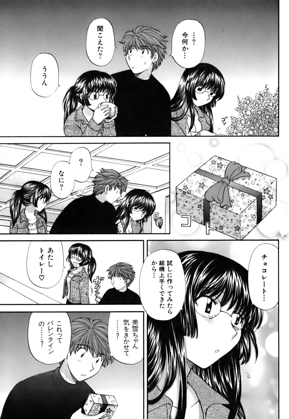 [ひろせみほ ] ハーフタイムラヴァーズ 第2巻