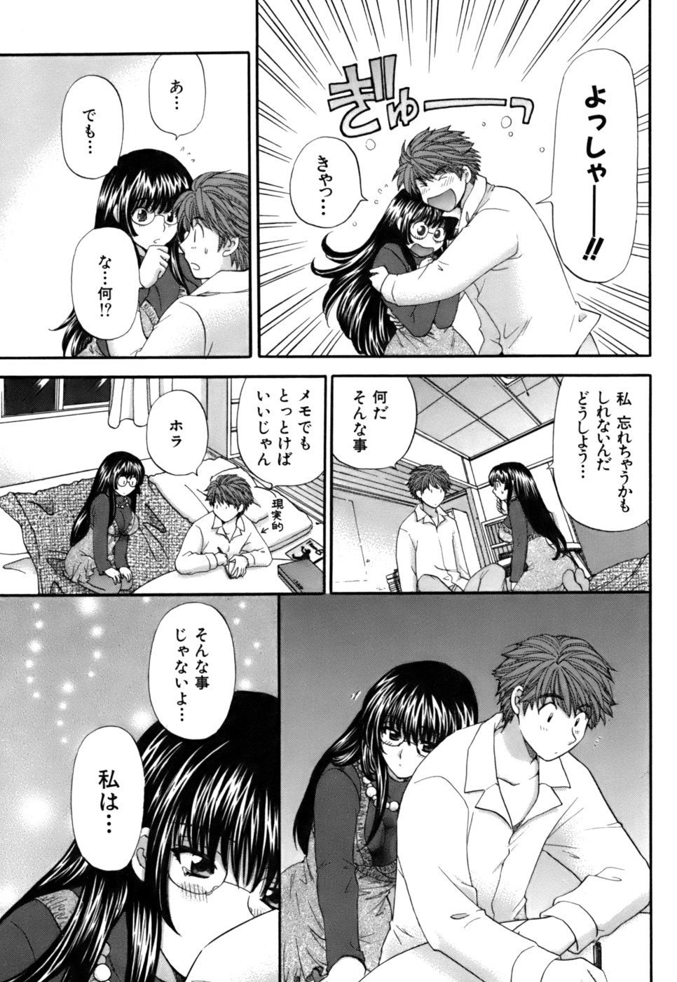 [ひろせみほ ] ハーフタイムラヴァーズ 第2巻