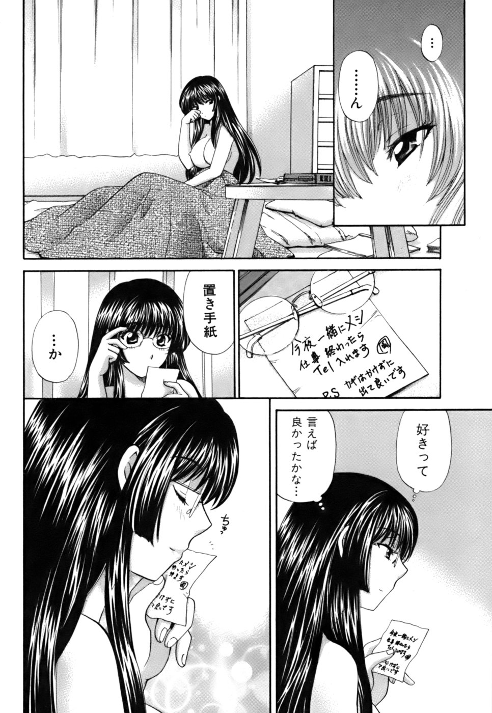 [ひろせみほ ] ハーフタイムラヴァーズ 第2巻