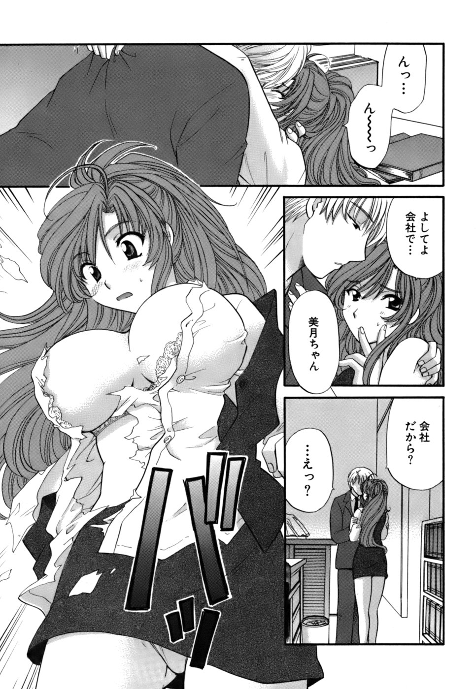 [ひろせみほ ] ハーフタイムラヴァーズ 第2巻