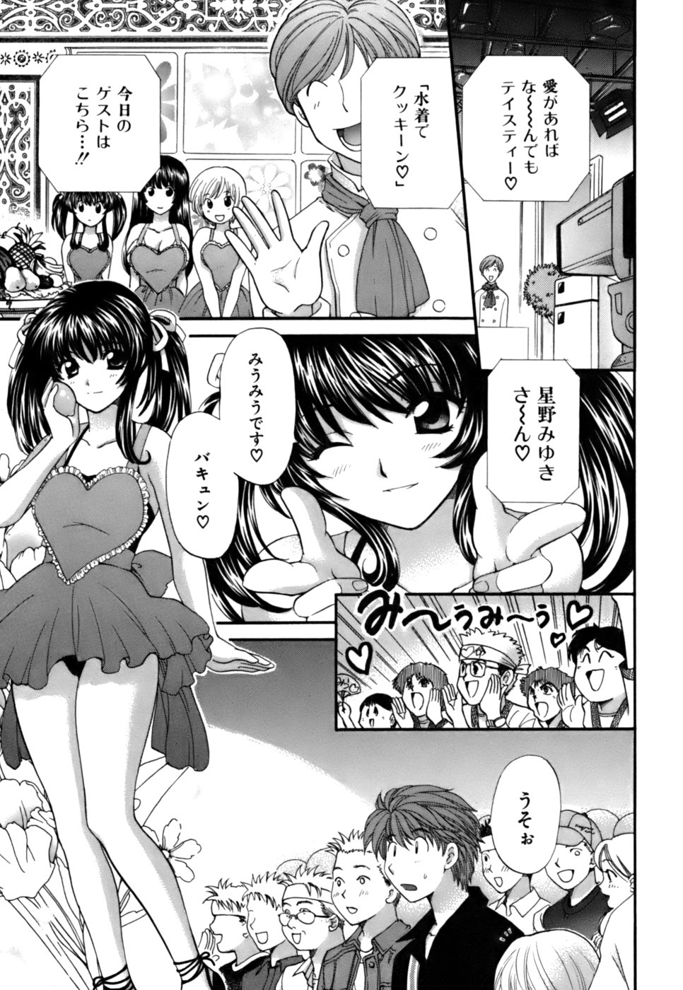 [ひろせみほ ] ハーフタイムラヴァーズ 第2巻